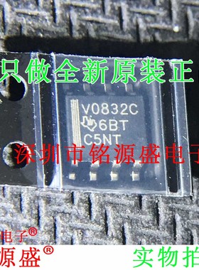 铭源盛 全新 TLV0832CDR TLV0832CD TLV0832 丝印V0832C SOP8芯片