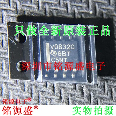 铭源盛 全新 TLV0832CDR TLV0832CD TLV0832 丝印V0832C SOP8芯片