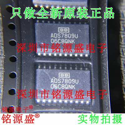 ADS7809UBADS7809SOP20芯片