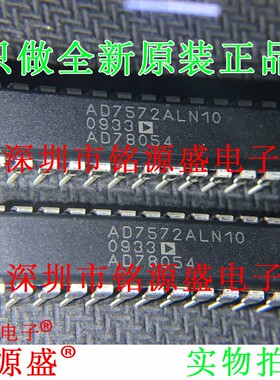 铭源盛 全新原装正品 AD7572ALN10 DIP24 直插 模数转换器 芯片