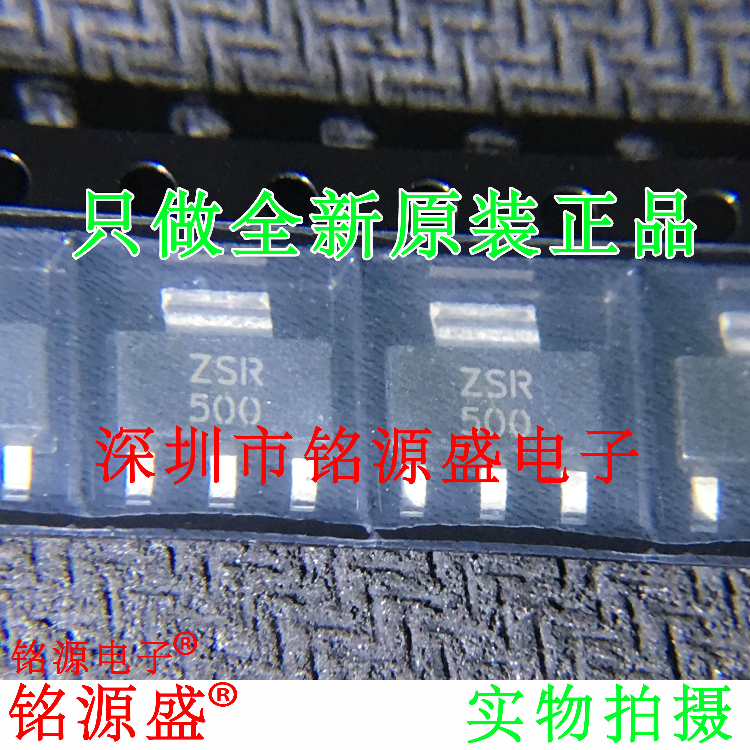 ZSR500GTAZSR5005.0VSOT223