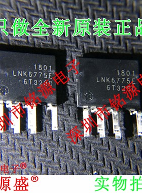 铭源盛 全新原装 LNK6775E LNK6775 ESIP-7 交流/直流转换器 芯片
