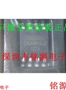 铭源盛 全新原装W25Q64BVSSIG W25Q64BVSSI 25Q64BVSIG SOP8 芯片