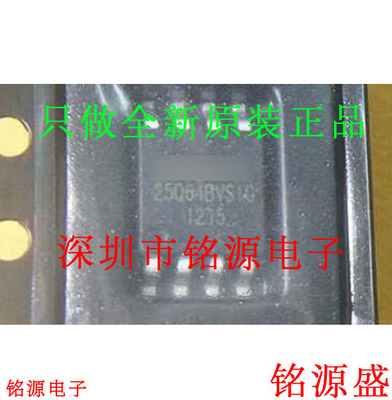 铭源盛 全新原装W25Q64BVSSIG W25Q64BVSSI 25Q64BVSIG SOP8 芯片
