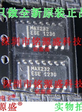 铭源盛 全新原装正品 MAX232ESE+T MAX232ESE MAX232 SOP16 芯片