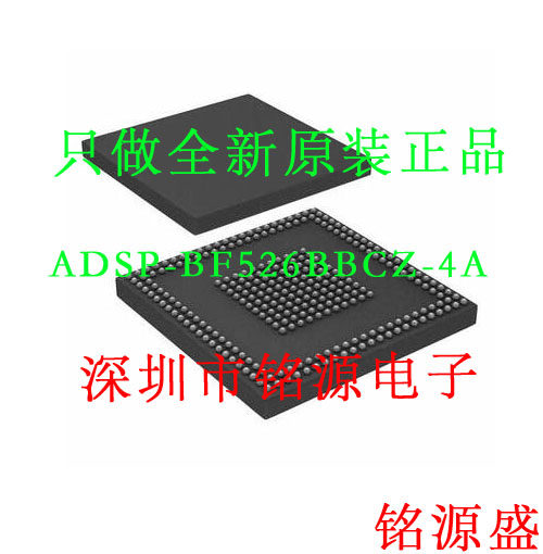 铭源盛 全新原装 ADSP-BF526BBCZ-4A ADSP-BF526BBCZ BGA208 芯片
