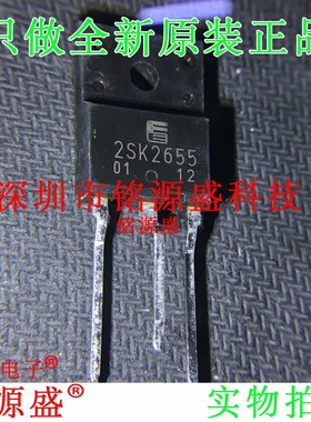 全新原装 2SK2655-01R 2SK2655 K2655 TO-3PF 直插 N沟道MOS 芯片