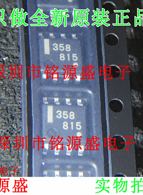 【铭源电子】全新UPC358G2-E2 UPC358G2 UPC358 丝印358 SOP8芯片