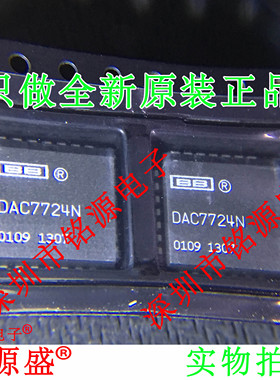 铭源盛 全新原装正品 DAC7724NB DAC7724N DAC7724 PLCC28 芯片