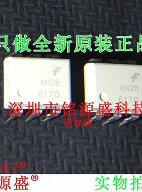 铭源盛 全新原装正品 4N28M 4N28 DIP8 直插 光耦 IC 芯片