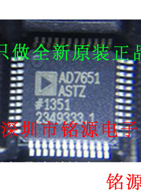 全新原装 AD7651ASTZ AD7651AST AD7651 LQFP48 模数转换器 芯片