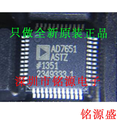 全新原装 AD7651ASTZ AD7651AST AD7651 LQFP48 模数转换器 芯片