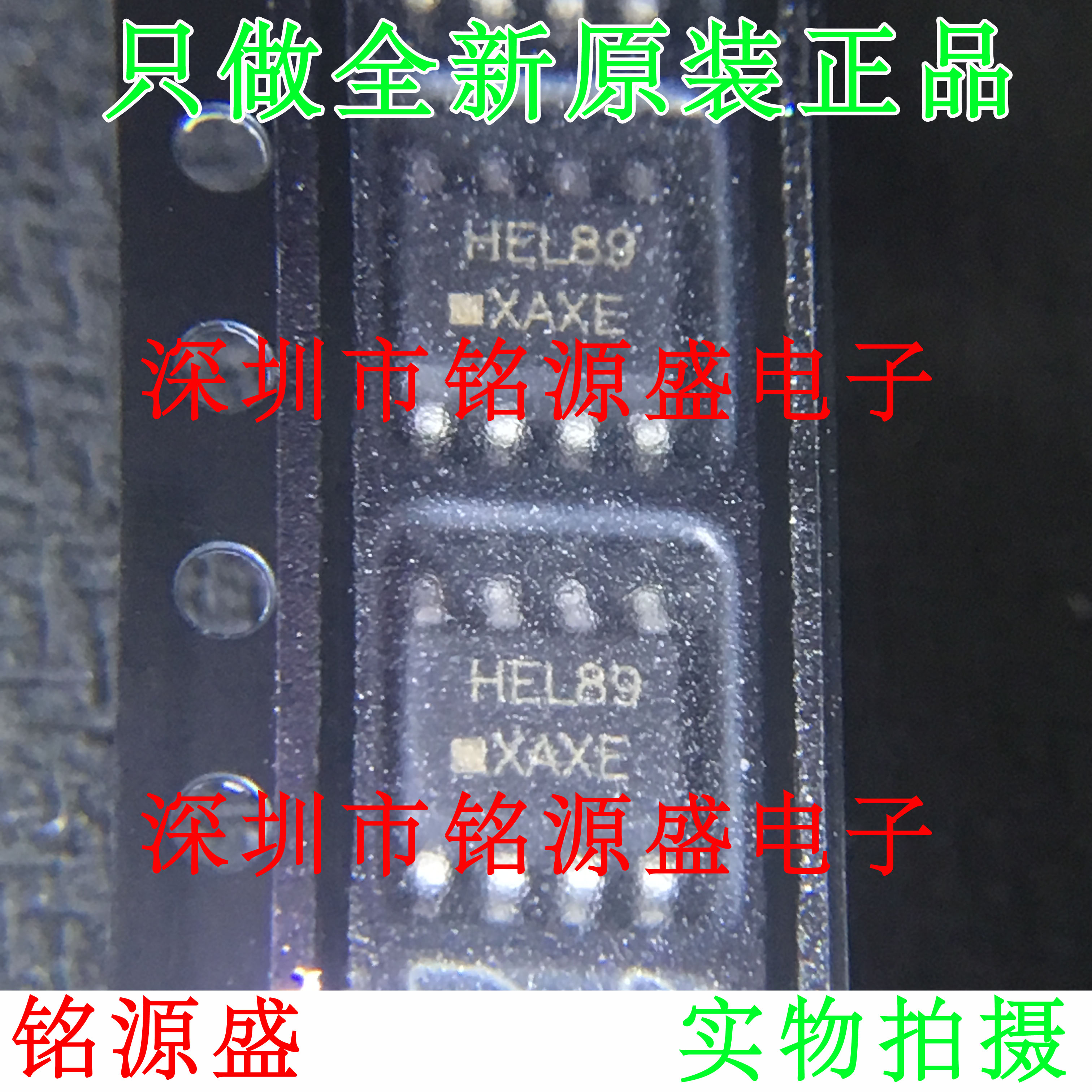铭源盛 MC10EL89DR2G MC10EL89DR2 MC10EL89 丝印HEL89 SOP8 芯片