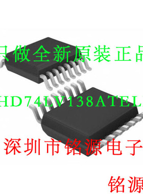 铭源盛 HD74LV138ATELL  HD74LV138AT 丝印LV138A TSSOP16 芯片