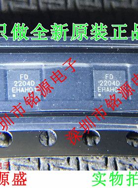 铭源盛 全新 FD2204D FD2204 2204D DFN8 40V半桥栅级驱动 芯片