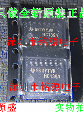 铭源盛 SN74HC139ANSR SN74HC139 丝印HC139A SOP16 5.2mm 芯片