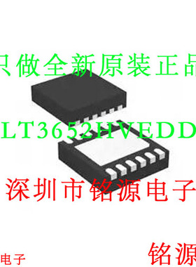 铭源盛 全新原装 LT3652HVEDD LT3652 丝印LFRG DFN12 芯片可开票