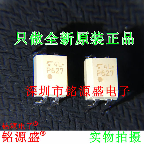 TLP627P627DIP4直插高速光耦