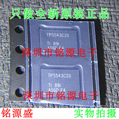 铭源盛 全新 TPS543C20RVFR TPS543C20RVFT TPS543C20 LQFN40芯片