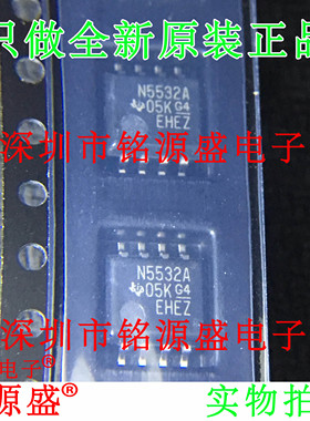 铭源盛 全新 NE5532APSR NE5532APS NE5532A 丝印N5532A SOP8芯片