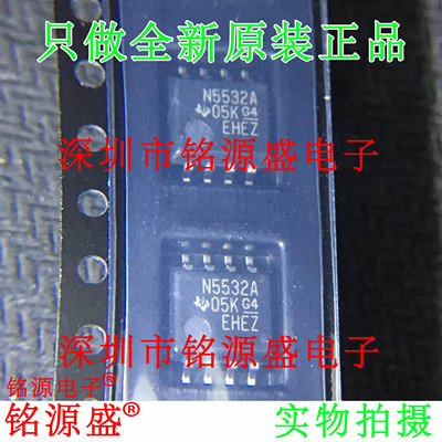 铭源盛 全新 NE5532APSR NE5532APS NE5532A 丝印N5532A SOP8芯片