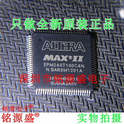 全新EPM240T100C4NQFP100芯片