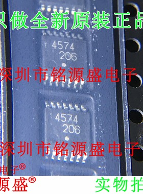 铭源盛 全新UPC4574GR-9LG-E1-A UPC4574GR 丝印4574 TSSOP14芯片