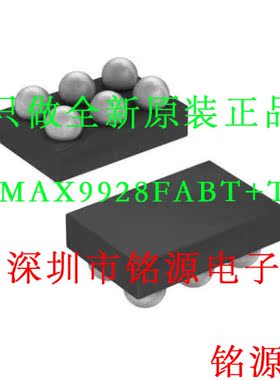 【铭源电子】全新 MAX9928FABT+T MAX9928FABT MAX9928 BGA 芯片