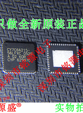 铭源盛CY7C64215-56LFXCT CY7C64215-56LFXC CY7C64215 QFN56芯片