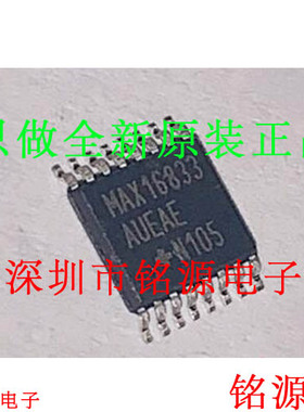 铭源盛 全新 MAX16833AUE+T MAX16833AUE MAX16833 TSSOP16 芯片