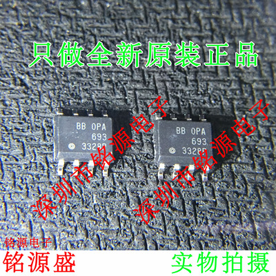 铭源盛 全新原装 OPA693IDR OPA693ID OPA693 SOP8 冲放大器 芯片