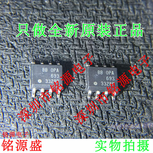 铭源盛 全新原装 OPA693IDR OPA693ID OPA693 SOP8 冲放大器 芯片