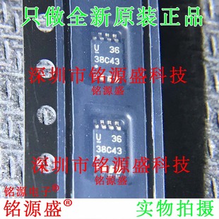 铭源盛 UCC38C43DGKR UCC38C43DGK UCC38C43 丝印38C43 MSOP8芯片