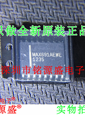 【铭源电子】全新 MAX691AEWE+T MAX691AEWE MAX691 WSOP16 芯片