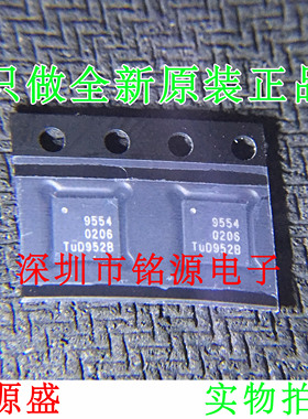 【铭源电子】PCA9554BS PCA9554B PCA9554 丝印9554 QFN16 芯片