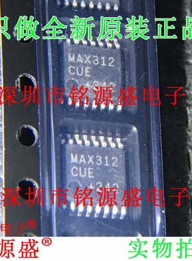 铭源盛 全新原装正品 MAX312CUE+T MAX312CUE MAX312 TSSOP16芯片