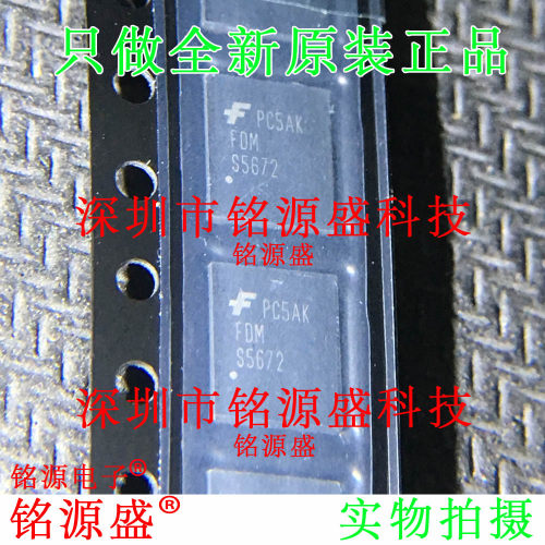 铭源盛 全新原装正品 FDMS5672 5672 60V 10.6A QFN8场效应管芯片