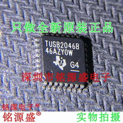 铭源盛 全新 TUSB2046BVFR TUSB2046BVF TUSB2046B LQFP32 芯片