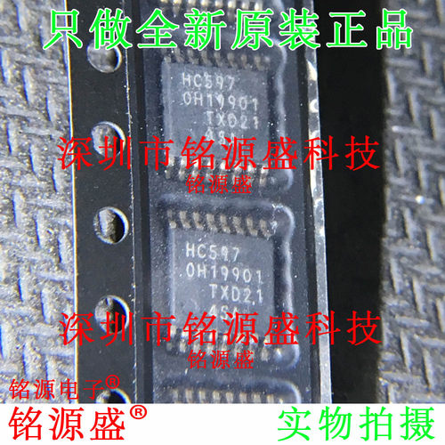 全新74HC597PW,118 74HC597PW 丝印HC597 TSSOP16 移位寄存器芯片