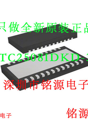 铭源盛 全新原装 LTC2508IDKD-32 LTC2508IDKD LTC2508 DFN24芯片