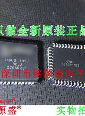 铭源盛 全新原装 ISPLSI1016-80LJI ISPLSI1016-80LJ PLCC44 芯片
