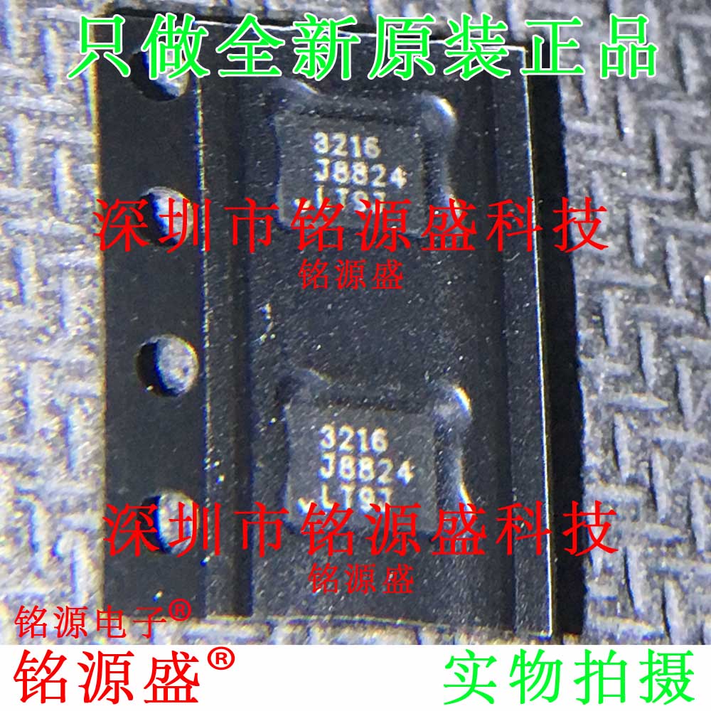 铭源盛 LTC3216EDE LTC3216 丝印3216 DFN12 LED照明驱动器 芯片
