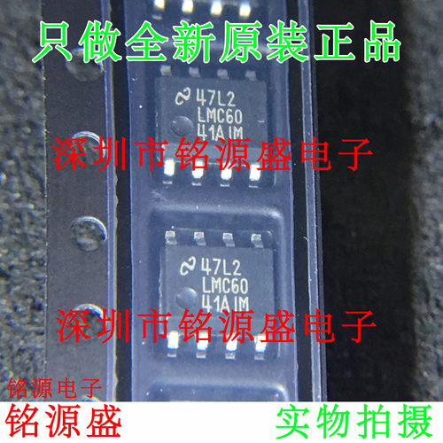 铭源盛 全新原装正品 LMC6041AIMX LMC6041AIM LMC6041 SOP8 芯片