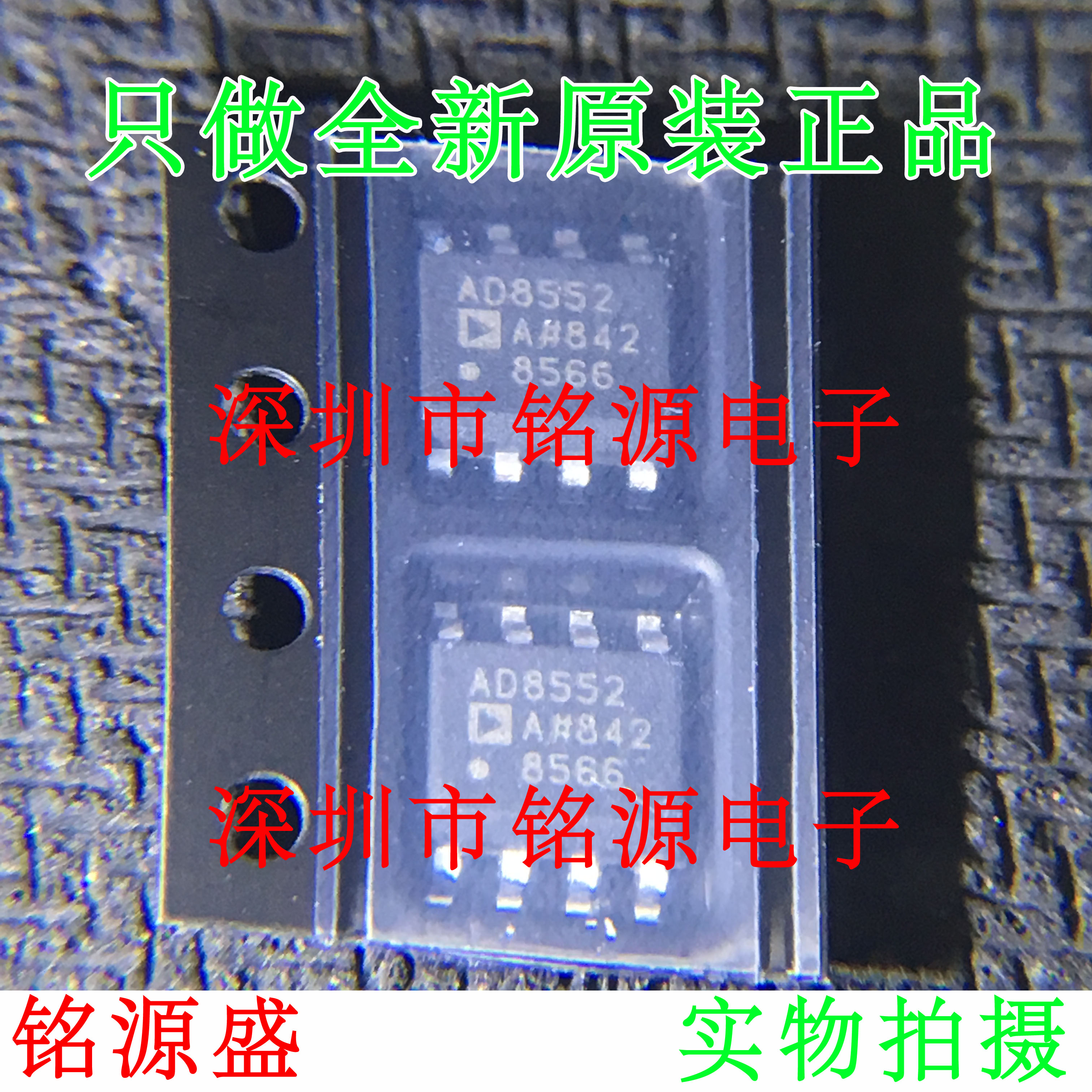 全新 AD8552ARZ AD8552AR AD8552A AD8552 SOP8 精密放大器 芯片