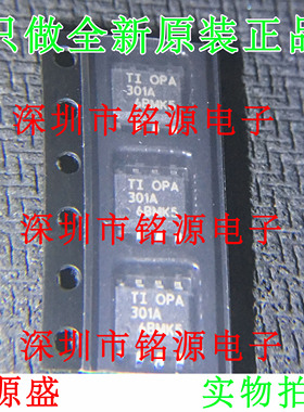【铭源电子】全新原装 OPA301AIDR OPA301AID OPA301 SOP8 芯片
