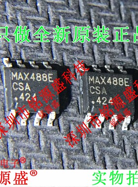铭源盛 MAX488ECSA+T MAX488ECSA+ MAX488ECSA MAX488E SOP8 芯片