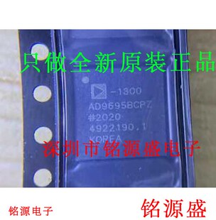 铭源盛 全新 AD9695BCPZ-1300 AD9695BCPZ AD9695 LFCSP64 芯片