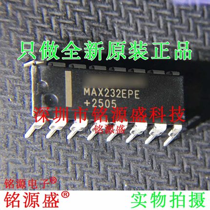 铭源盛 全新原装 MAX232EPE+T MAX232EPE MAX232 DIP16 直插芯片
