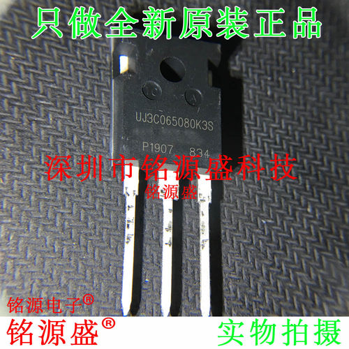 全新原装正品 UJ3C065080K3S 650V 31A TO-247-3 碳化硅场效应管