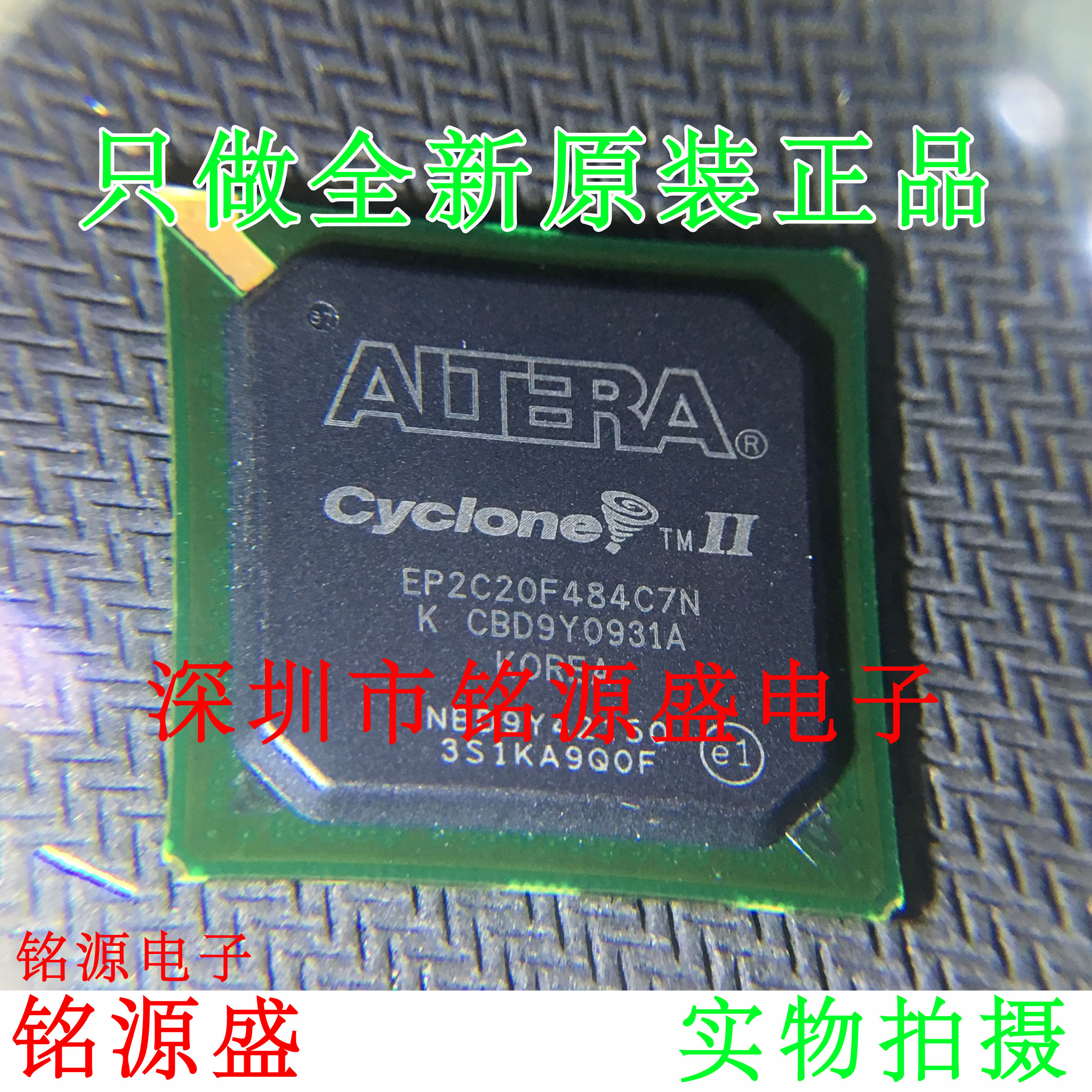 铭源盛 全新原装正品 EP2C20F484I6N EP2C20F484I6 BGA484 芯片